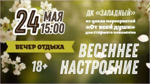 От всей души: Майские праздники 1