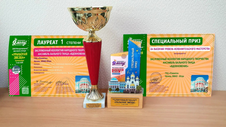 Снова в числе лучших! 3