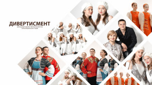 Хореографическая студия «Дивертисмент» 1
