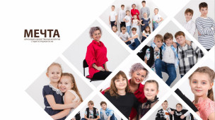 Студия эстрадной песни «Мечта» 1