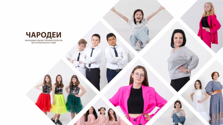 Студия эстрадной песни «Чародеи» 1
