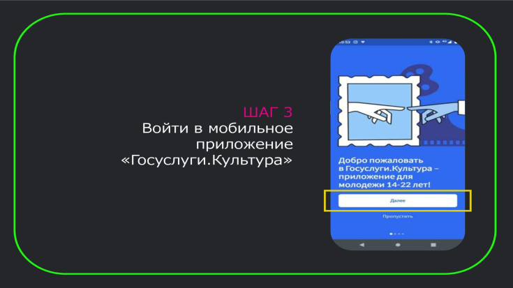 Пушкинская карта 5